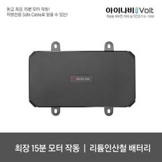 아이볼트 G-1000 기본패키지