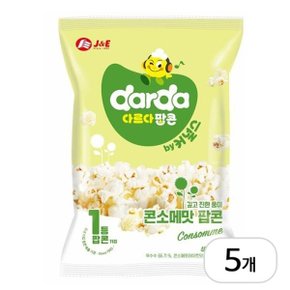 커널스 콘소메맛 팝콘 40g x 5개