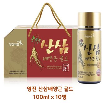  영진 산삼배양근 골드 100ml x 10병 명절선물 부모님선물 건강음료