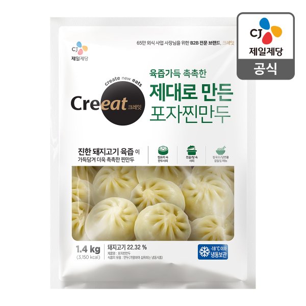 [본사배송] 크레잇 포자찐만두 1.4kg