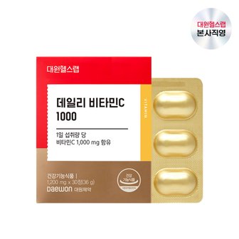 대원제약 대원헬스랩 데일리 비타민C 1000 (1박스/1개월)