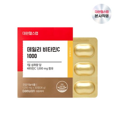 대원제약 대원헬스랩 데일리 비타민C 1000 (1박스/1개월)