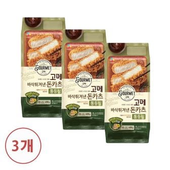 CJ제일제당 고메 통등심돈카츠 450g X 3개[33740810]