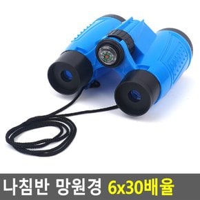 미니망원경 쌍안경 나침반 망원경 6x30배율 확대경 나침반 망원경 6x30배율