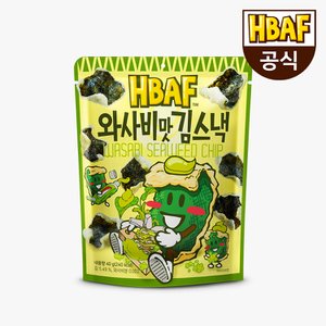 HBAF [본사직영]  와사비맛 김스낵 40g