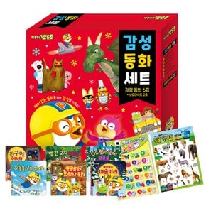 뽀로로 감성 생활 동화세트1  유아 그림 책 전집