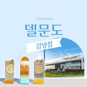 제주 델문도 김녕점 1만원 이용권