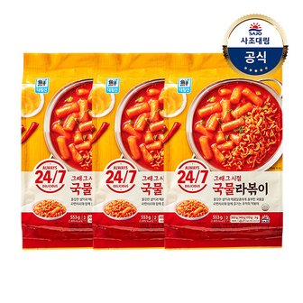 대림선 [대림냉장] 대림선국물라볶이 533g x3개