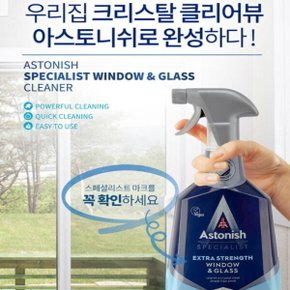 윈도우클리너 프리미엄 서림방지 약산성 식초 과일향 750ml