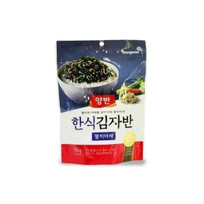 입에서 춤추는 양반 한식김자반50g(멸치야채) (WC817E8)