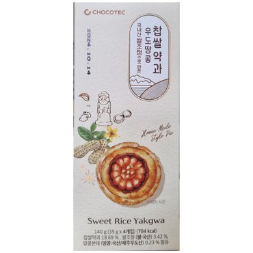 미니약과 - 추천•인기 상품, 신세계몰