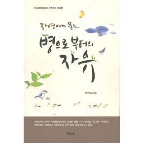 병으로 부터의 자유