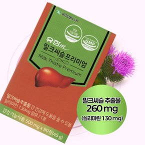 유한 밀크씨슬프리미엄 90정 고함량 실리마린130mg 3개월 간건강 간영양제