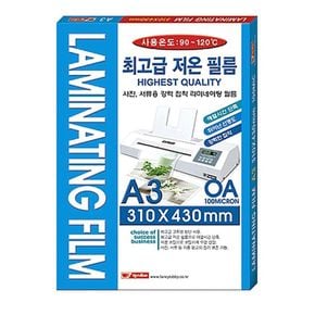 사진 서류 장기 보관 강한 접착 A3 코팅 필름 100매