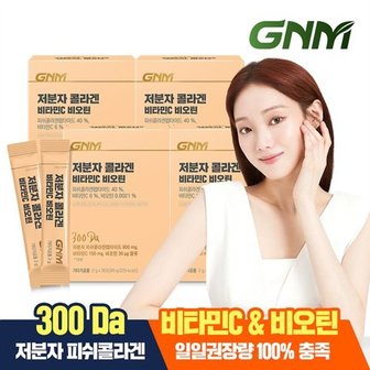 GNM자연의품격 [300달톤] GNM 이성경 저분자 콜라겐 펩타이드 비타민C 비오틴 4박스...