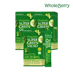 유기농 슈퍼그린 샐러드 3박스(2g*30포*3박스/90포)