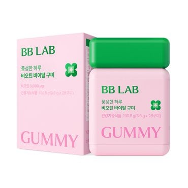 뉴트리원 비비랩 비오틴 바이탈 구미 1통 2주분