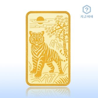 지금이야 24K 순금 999.9 포나인 호랑이 골드바 3.75g