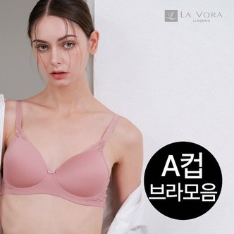  라보라 A컵 브라 BEST 모음전 택 1 노와이어/브래지어/속옷