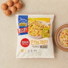 가격역주행 CJ 햇반 만능계란볶음밥 800g