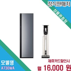 [렌탈] LG 오브제컬렉션 코드제로 A7 Core 220W 흡입 A730WA A730WA.CKOR 60개월 29000