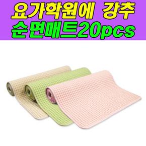 디플A 순면매트20pcs (S10986873)