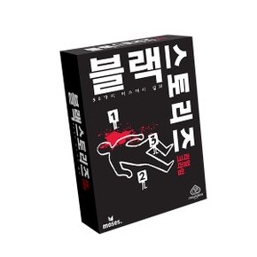 블랙 스토리즈 : 리얼크라임