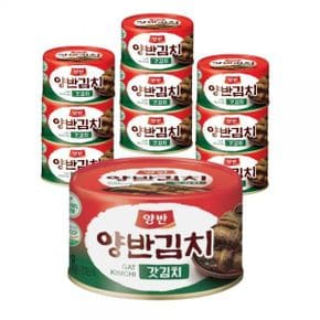 동원 양반김치 갓김치 캔 통조림 캠핑 여행 160g x10개