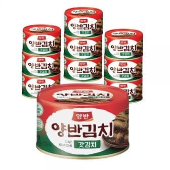  동원 양반김치 갓김치 캔 통조림 캠핑 여행 160g x10개