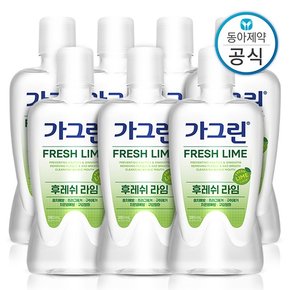 가그린 라임 가글 380ml 7개 구강청결제/입냄새제거