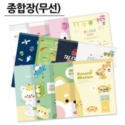 No20/무선 종합장 줄없는종합장 남여공용 랜덤발송 - SSG.COM