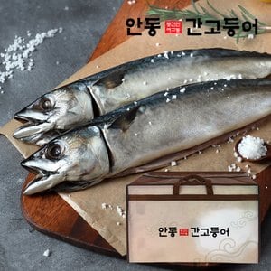 인정식탁 [선물세트] 이동삼 안동간고등어 특상품 /4손(8마리) /손당 900g