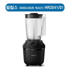 HR-2041  3000시리즈 믹서기  HR2041 블렌더