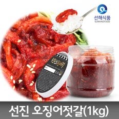 [해양심층수 젓갈] 선해식품 선진 오징어젓갈 1kg (마늘 슬라이스 양념)