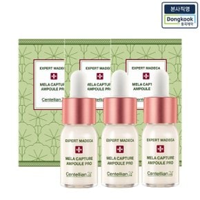 [본사직영] 센텔리안24 엑스퍼트 마데카 멜라 캡처 앰플 프로(시즌3) 10ml 3개