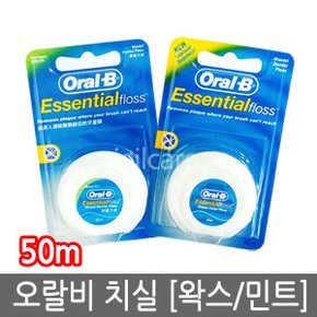 치실 50m 1개/민트/왁스/oralb/치간칫솔