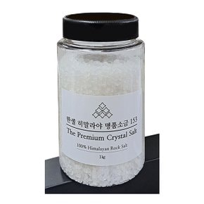 히말라야 명품 소금 153 알갱이 핑크/화이트 세트 2kg + 증정