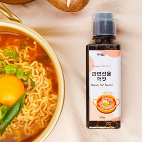 라면 전용 액젓 230g