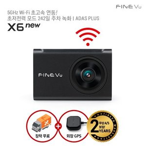 파인뷰 [2024 NEW 신제품]  [장착포함] X6 NEW 와이파이 차량용 블랙박스 2채널 128GB