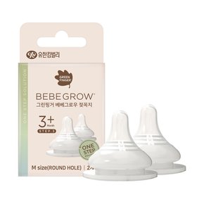 베베그로우 젖꼭지 M 2입