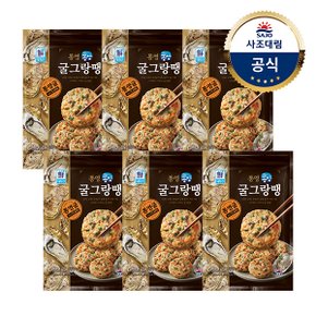 [대림냉동] 통영굴그랑땡 510g x6개