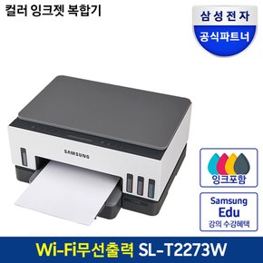 SL-T2273W 정품무한 잉크젯복합기 인쇄/복사/스캔/무선[잉크포함]