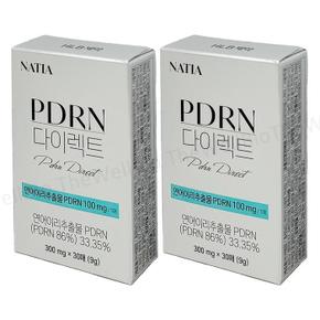 나티아 필름 녹여 먹는 pdrn 리포좀 글루타치온 피디알엔 2박스 (S49926036)