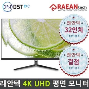 PANTHEON U32C60PB 32인치 4K UHD 60Hz 게이밍 모니터 기본구성