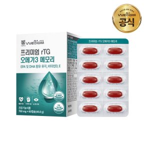 프리미엄 rTG 오메가3 메모리 1박스(1개월분) 900mg 혈행개선 기억력개선 눈건조개선