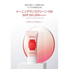 토닝 서플리먼트 100 SPF50+PA++++