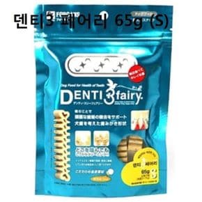 덴탈껌 강아지 구강관리 애견 덴티 페어리 65g S (W8A4AD9)