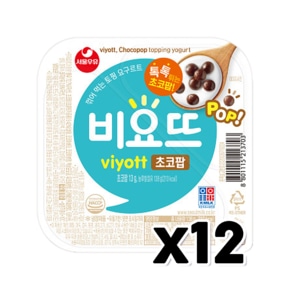 비요뜨 초코팝 꺾어먹는요거트 138g x 12개