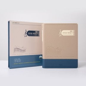 사은품증정 아가페 반주용 새찬송가 대 투톤블루 무지퍼 스프링제본_P365153358