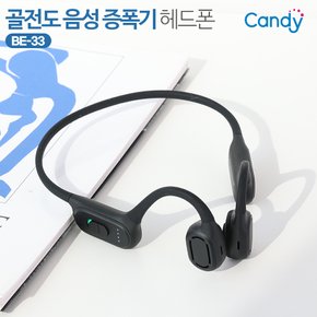 음성 음향 소리 증폭 무선 블루투스 음성증폭기 골전도 이어폰 BE-33